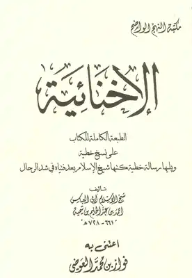 غلاف الطبعة