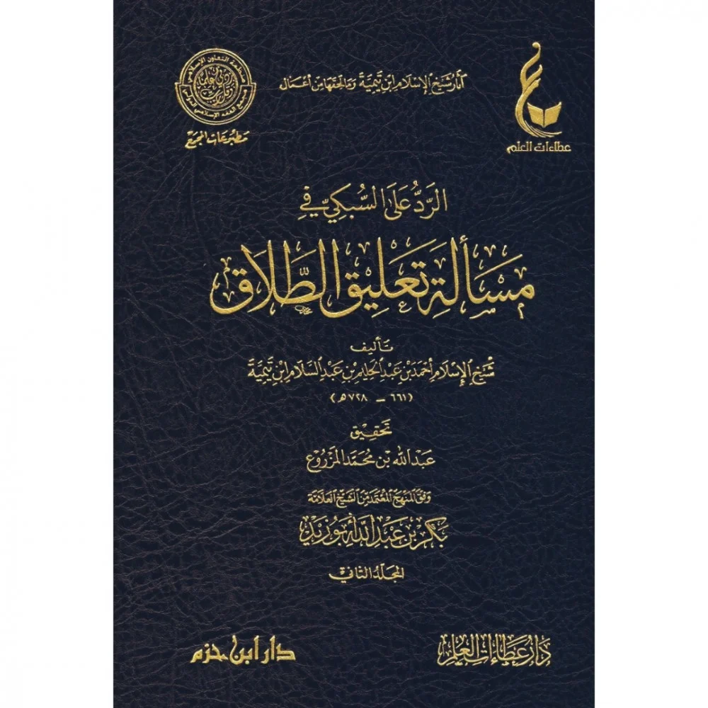 غلاف الطبعة