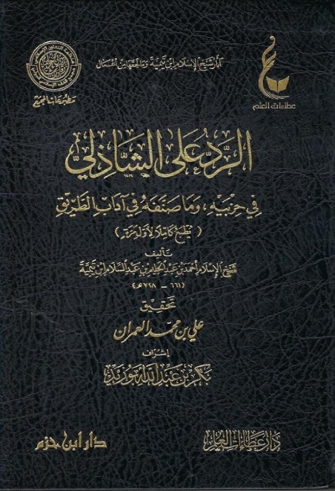 غلاف الطبعة