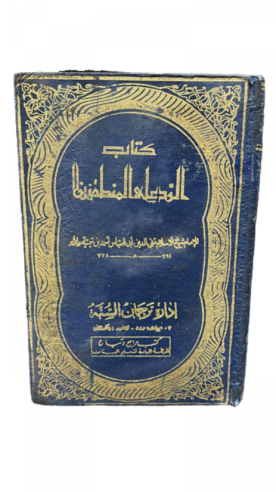 غلاف الطبعة