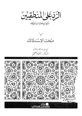 غلاف الطبعة