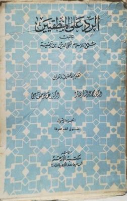 غلاف الطبعة