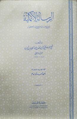 غلاف الطبعة