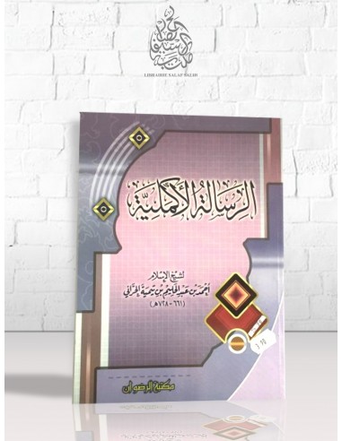 غلاف الطبعة