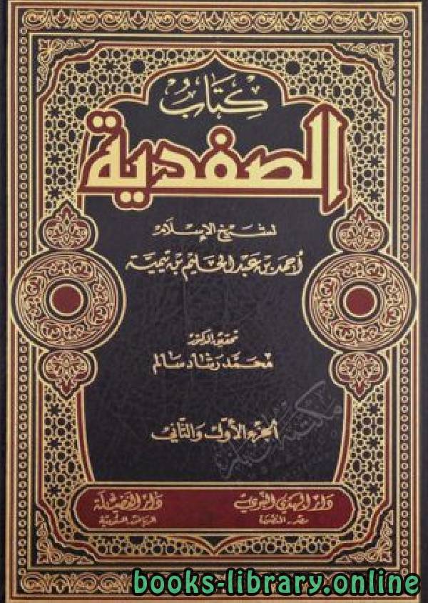 غلاف الطبعة