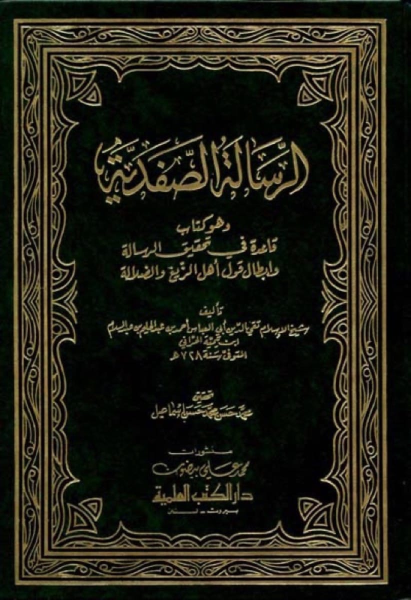 غلاف الطبعة