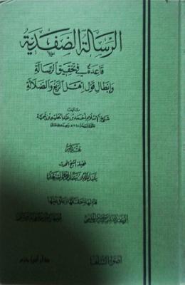 غلاف الطبعة