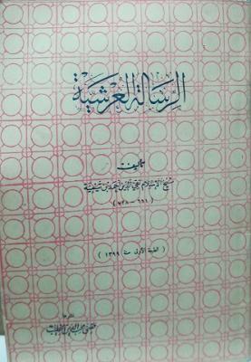 غلاف الطبعة