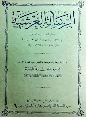 غلاف الطبعة