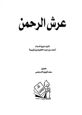 غلاف الطبعة