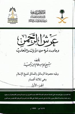 غلاف الطبعة