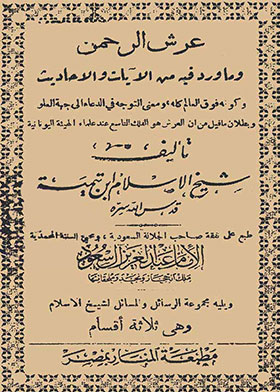 غلاف الطبعة