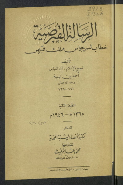 غلاف الطبعة