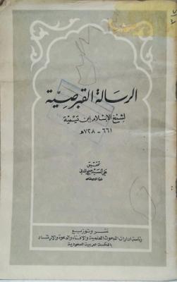 غلاف الطبعة