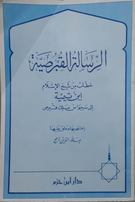 غلاف الطبعة