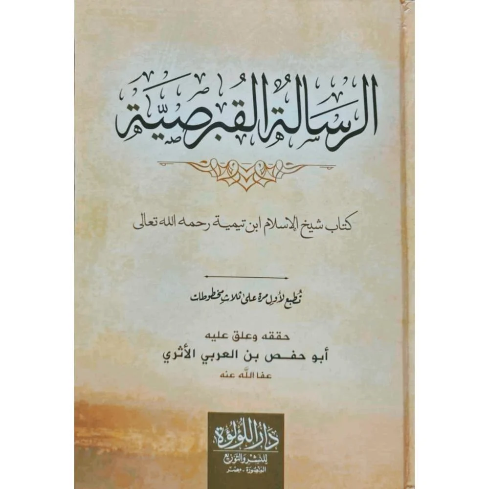 غلاف الطبعة