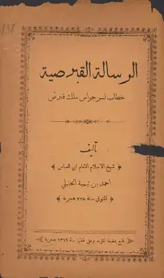 غلاف الطبعة