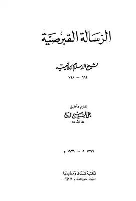 غلاف الطبعة