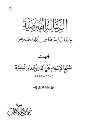 غلاف الطبعة