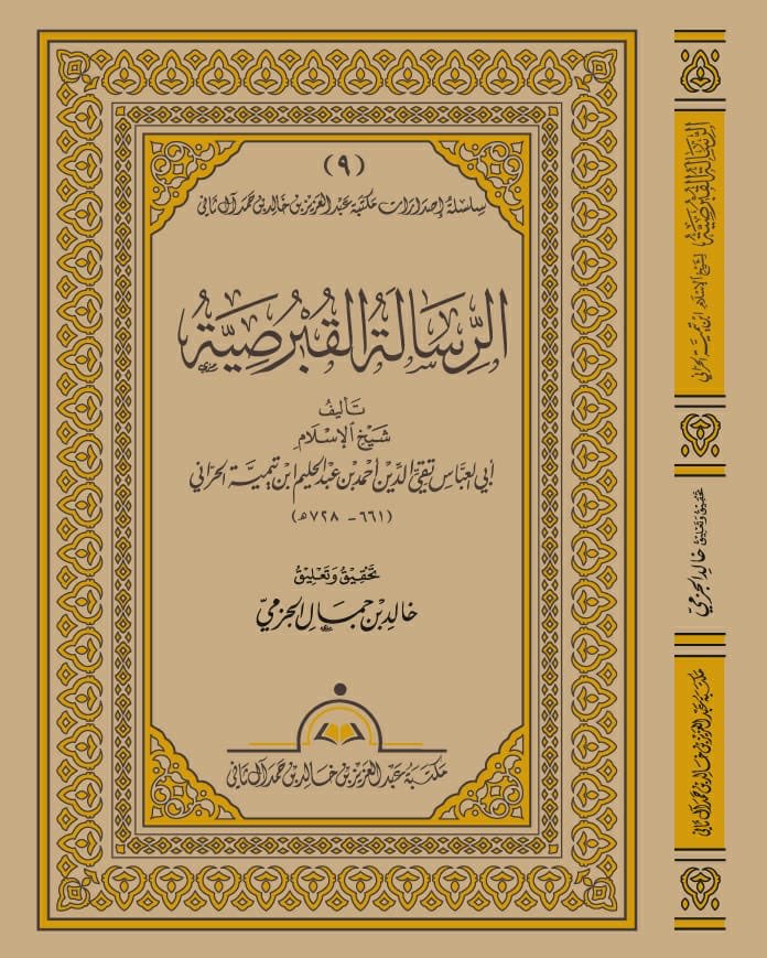 غلاف الطبعة