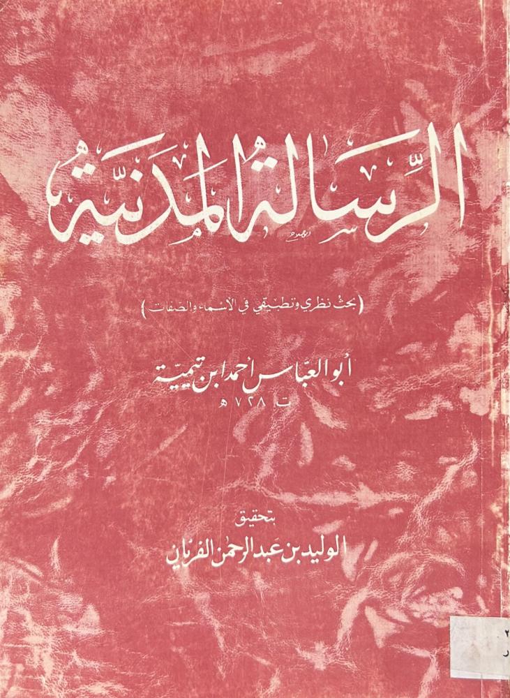 غلاف الطبعة