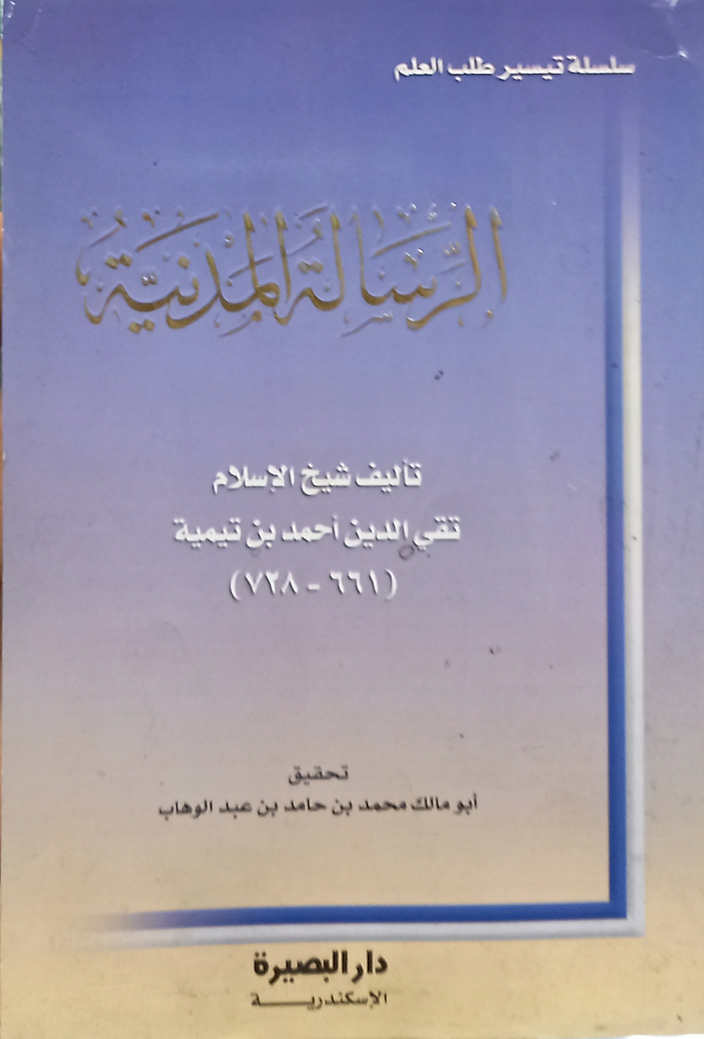 غلاف الطبعة