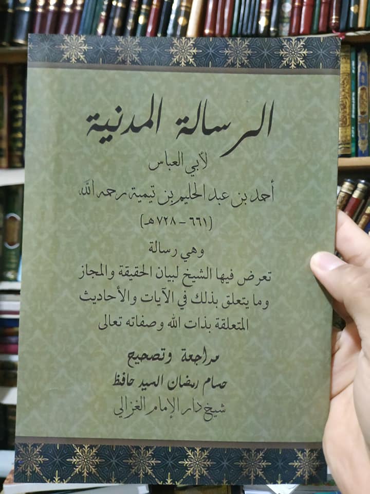 غلاف الطبعة