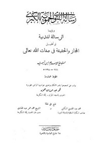 غلاف الطبعة