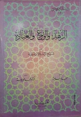 غلاف الطبعة