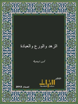 غلاف الطبعة