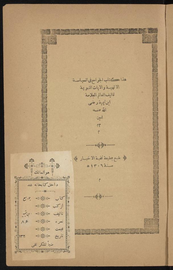 غلاف الطبعة