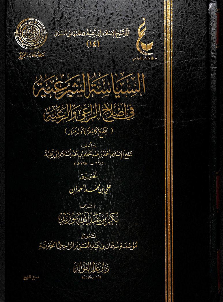 غلاف الطبعة