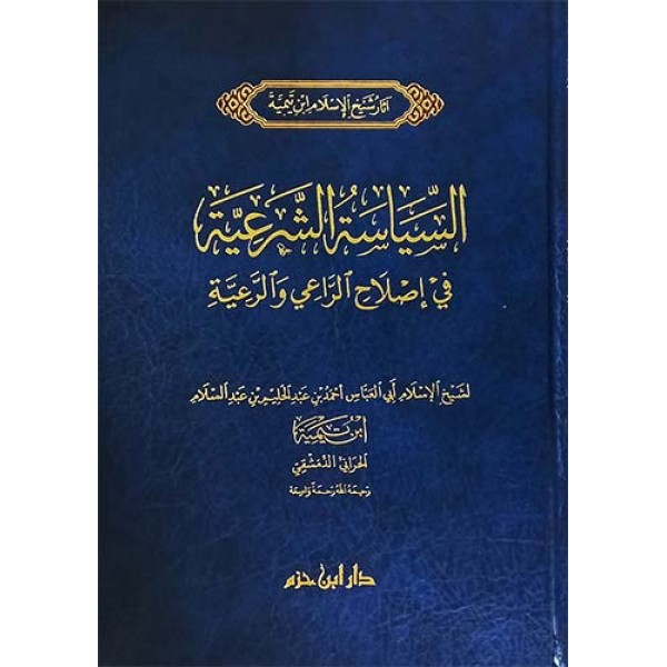 غلاف الطبعة