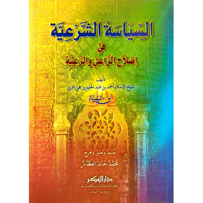 غلاف الطبعة