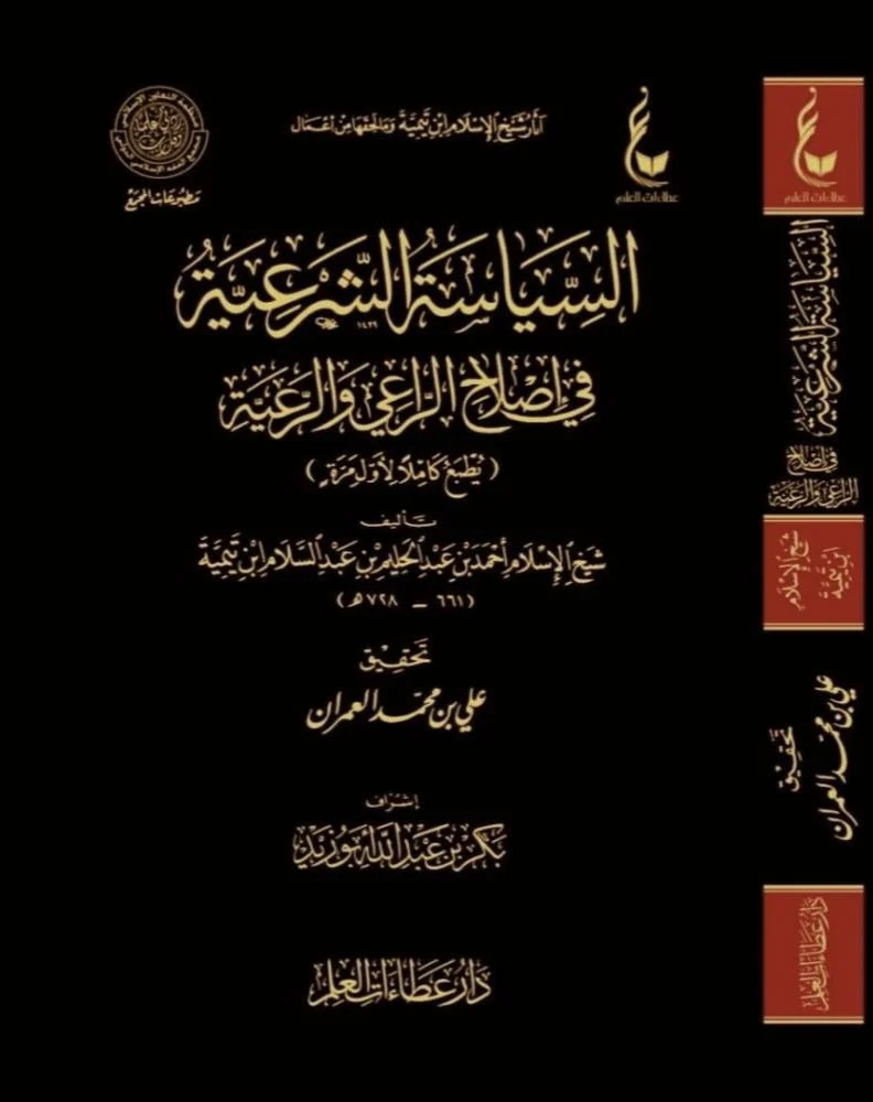 غلاف الطبعة