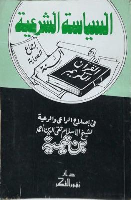 غلاف الطبعة