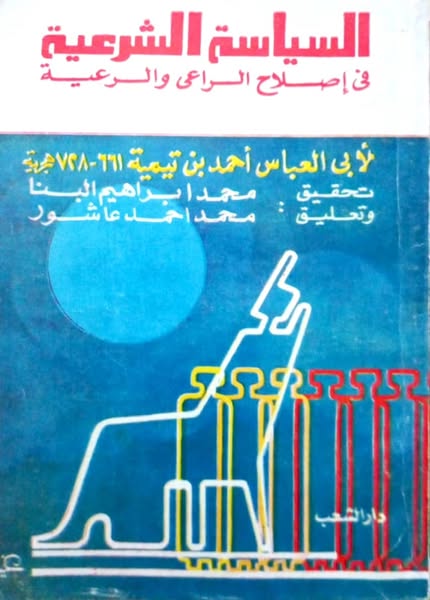 غلاف الطبعة