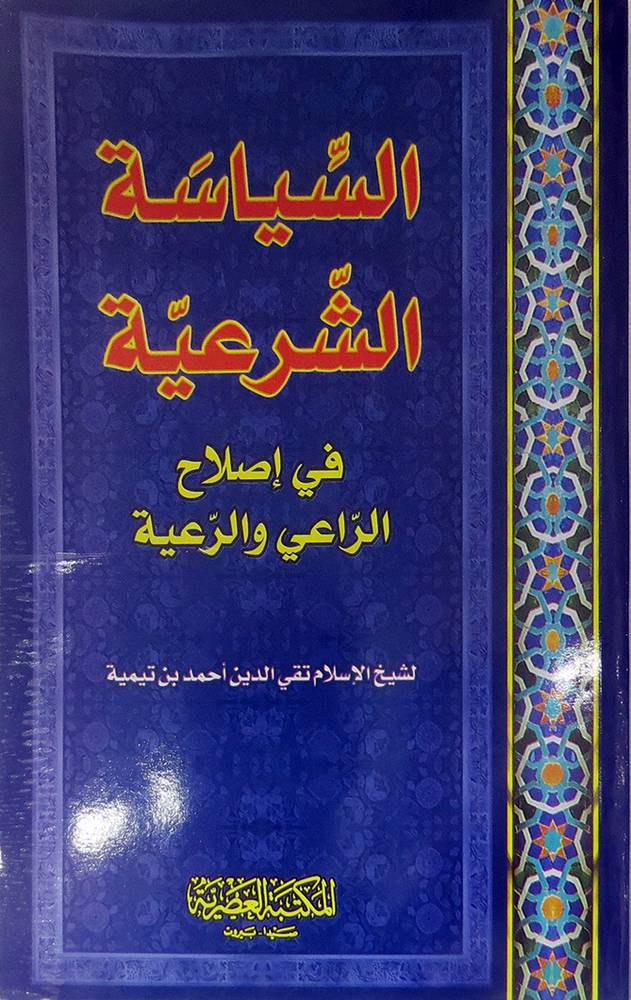 غلاف الطبعة