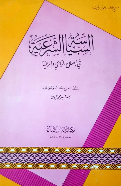 غلاف الطبعة