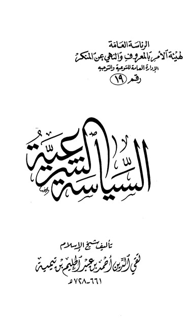 غلاف الطبعة