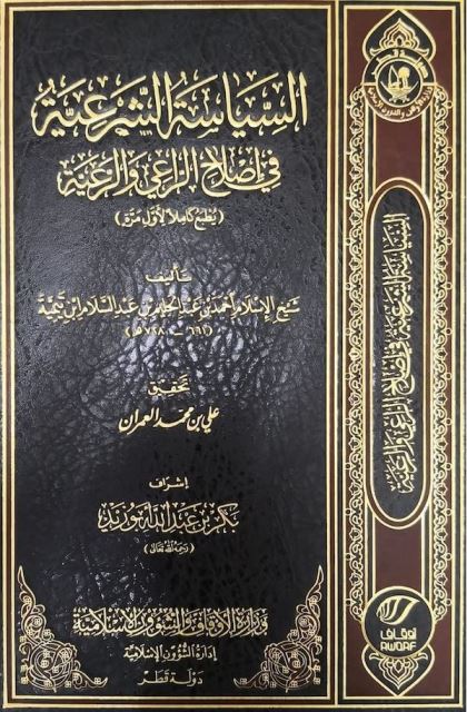 غلاف الطبعة