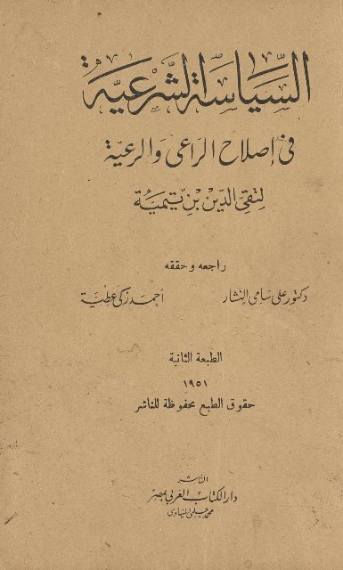 غلاف الطبعة