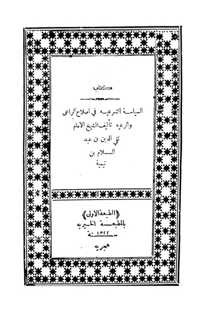 غلاف الطبعة