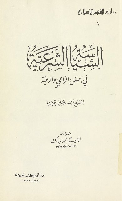 غلاف الطبعة