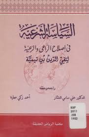 غلاف الطبعة