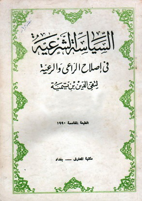 غلاف الطبعة