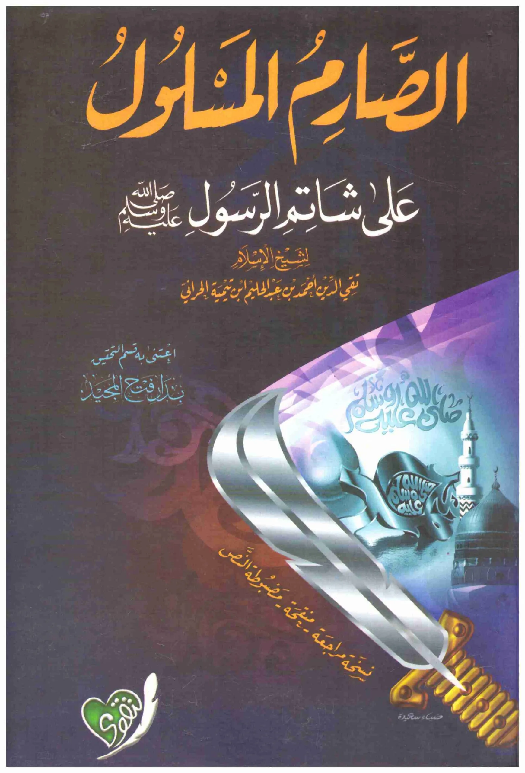 غلاف الطبعة