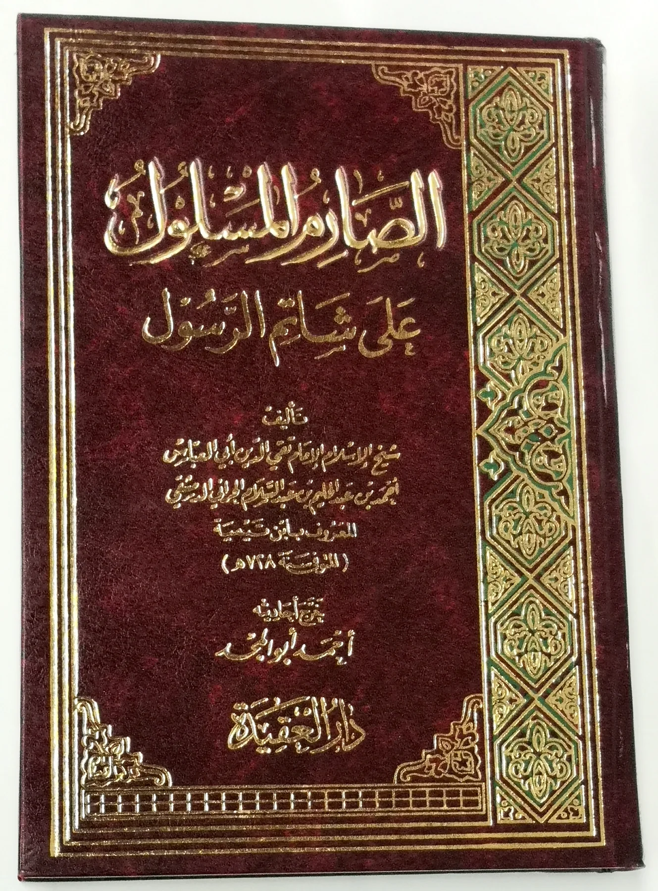 غلاف الطبعة