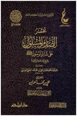 غلاف الطبعة