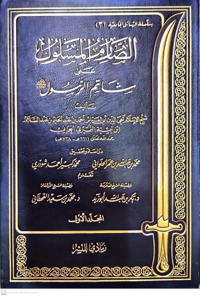 غلاف الطبعة